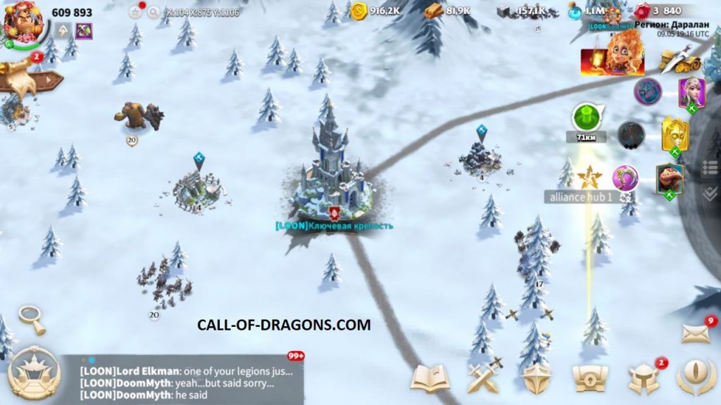 call of dragons крепость альянса